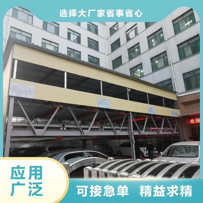 常年供应机械车位是什么意思-现货供应