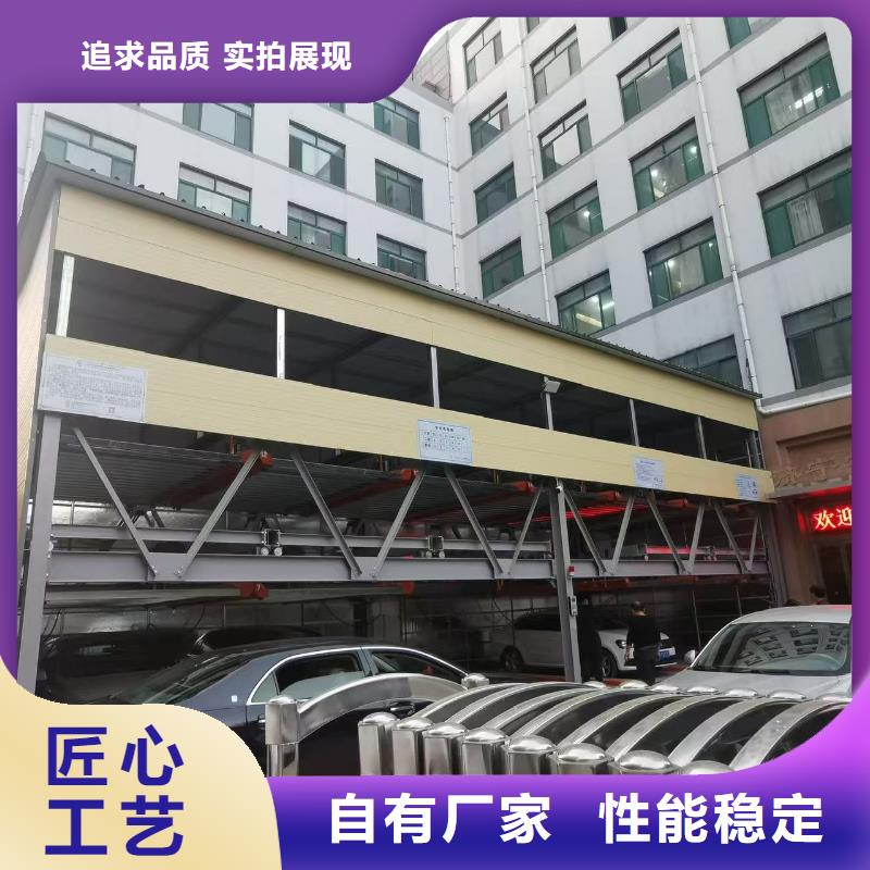 专注制造机械车位属于特种设备吗厂家