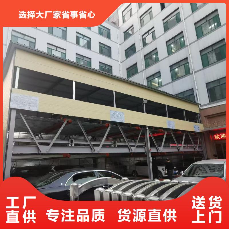 立体车库怎么停车取车送货上门