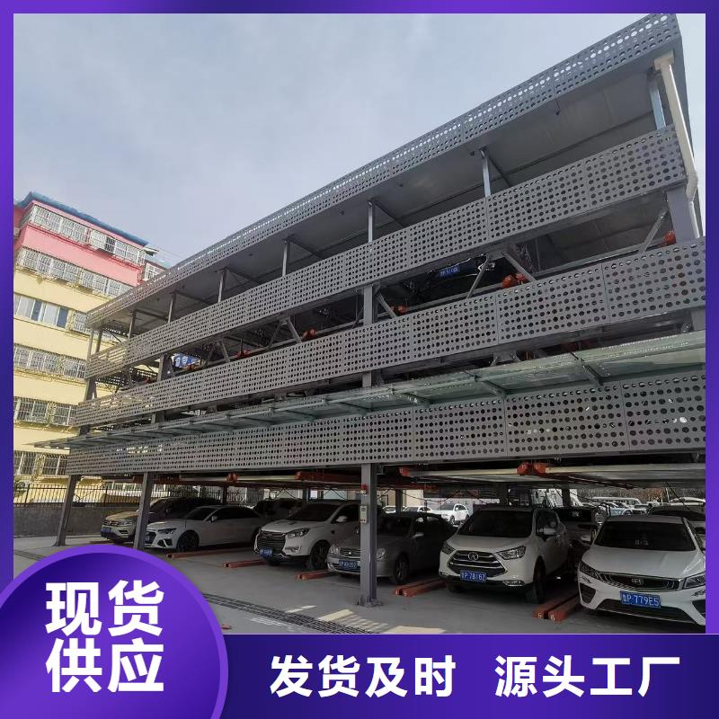 机械车位是什么意思供不应求