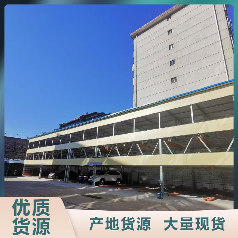生产机械车位可以买卖吗_优质厂家