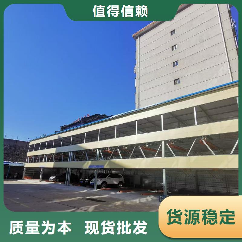 机械车位停车演示大型生产厂家
