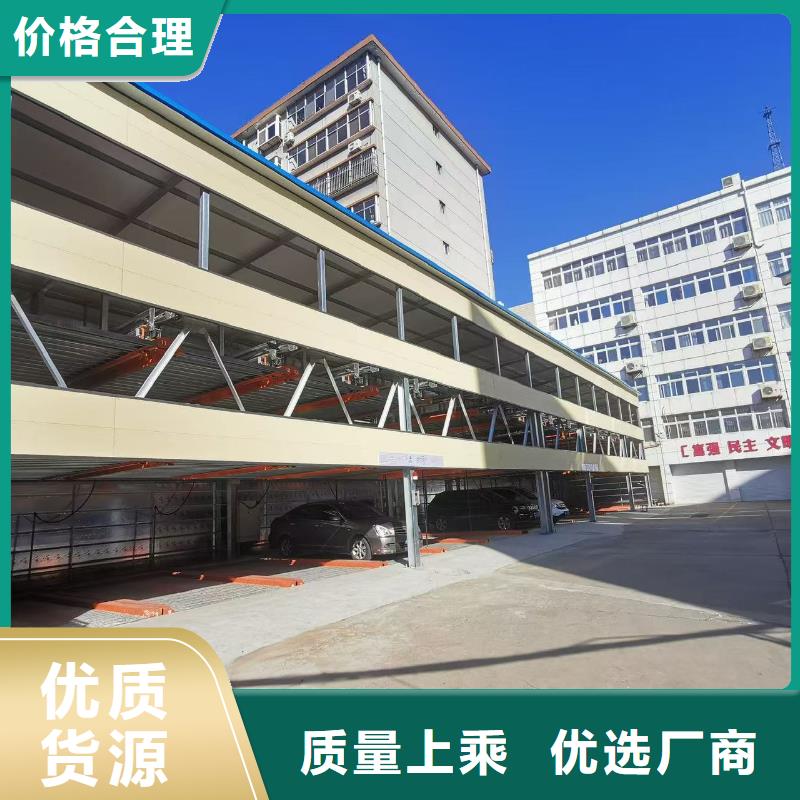 ：升降横移式立体车库毕业设计厂家