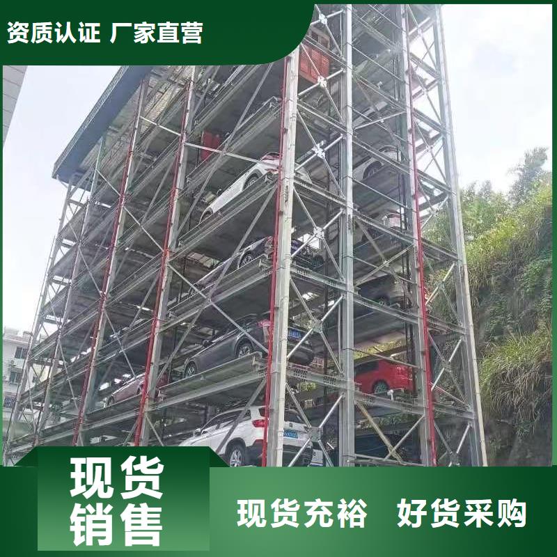 定制机械车位是什么意思的销售厂家