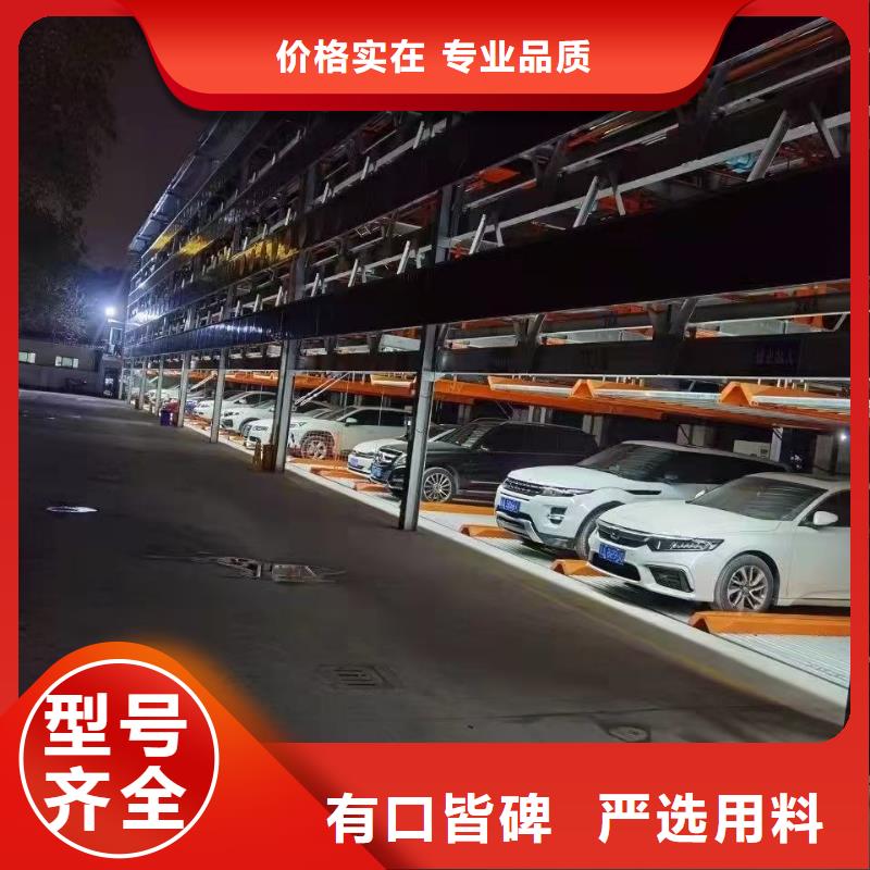 机械车位是什么意思优惠多