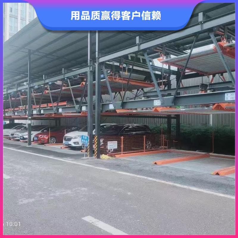 销售机械车位图片_诚信企业