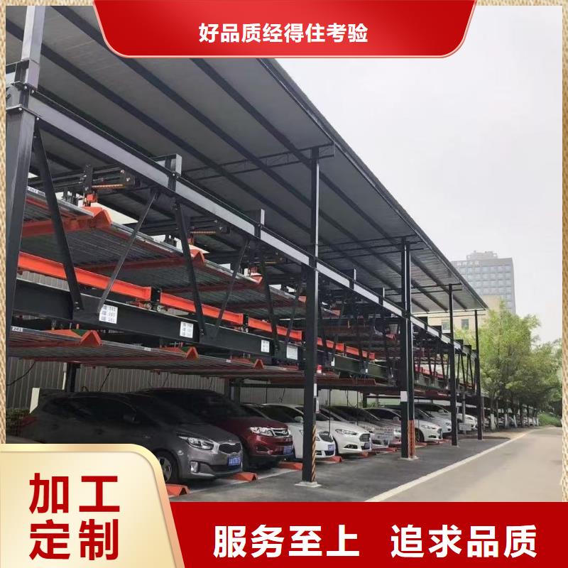 机械车位二层怎么下来海量货源