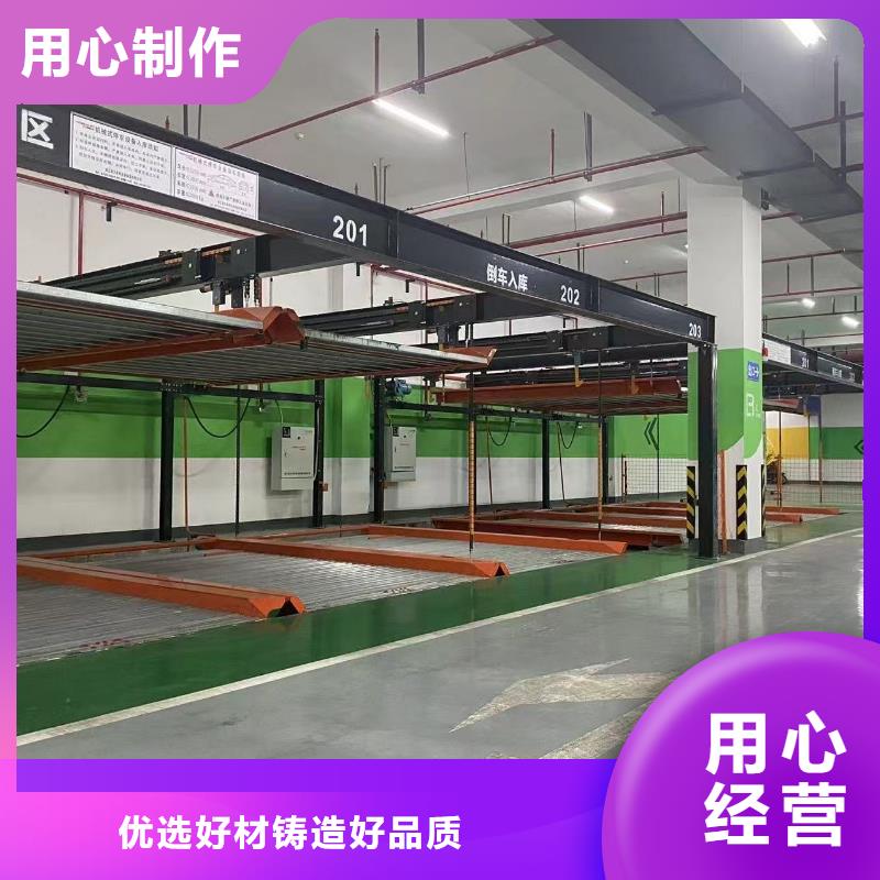 机械车位是什么意思正规靠谱