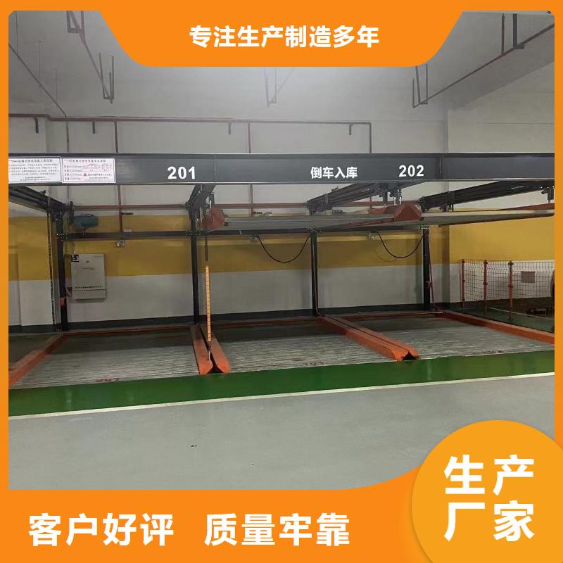 诚信的机械车位是什么意思生产厂家