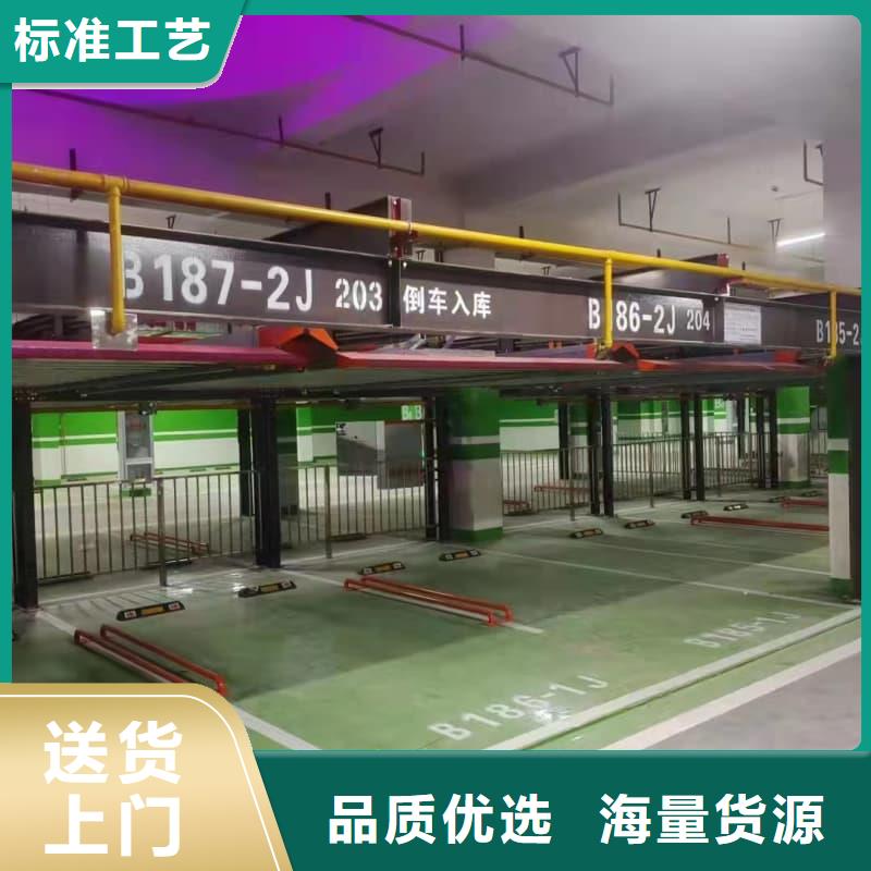 诚信的机械车位是什么意思生产厂家