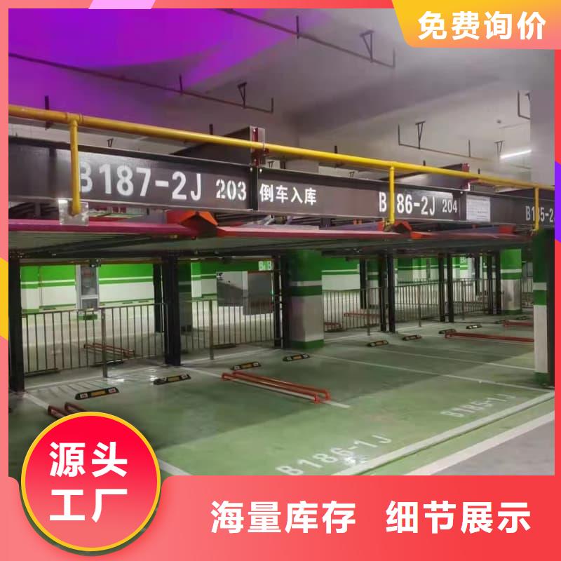 机械车位的标准尺寸是多少质保一年