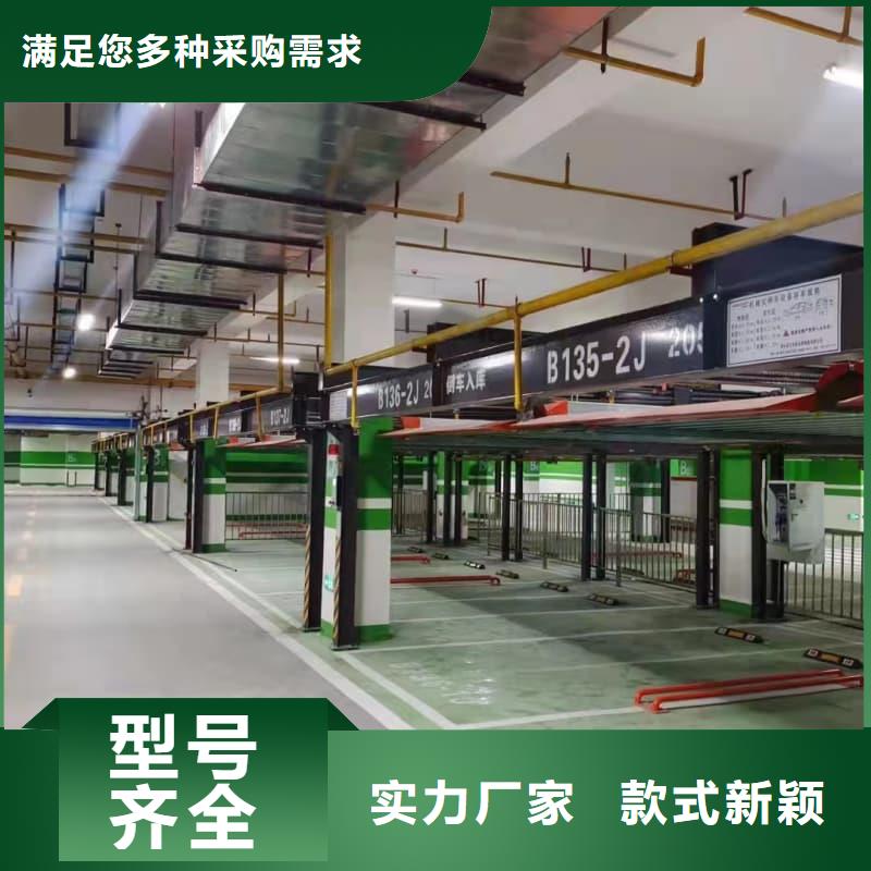 立体车库尺寸标准表生产厂家欢迎致电