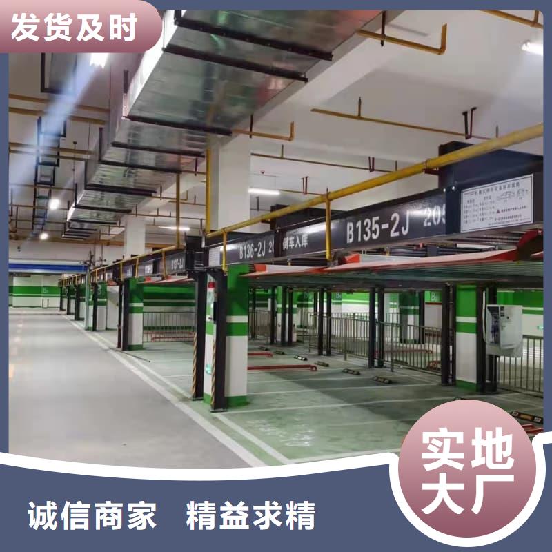 信誉好的机械车位拆除的相关法规厂家_质量保证