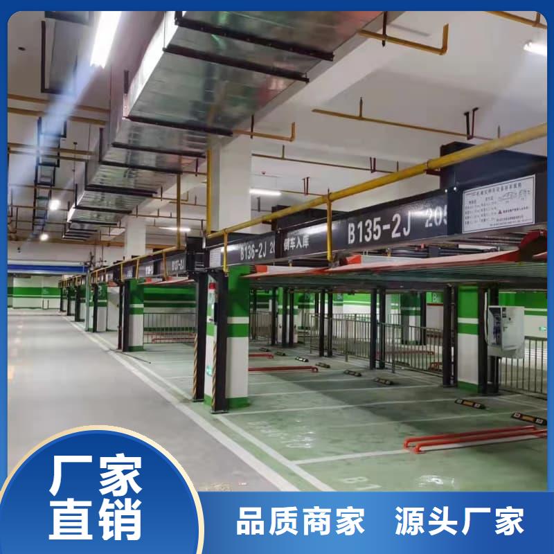 服务周到的机械车位厂家公司