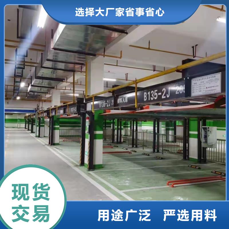 有现货的立体车库怎么停车取车销售厂家