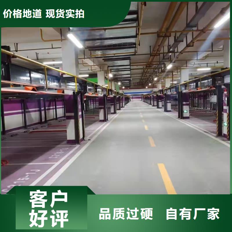 重信誉立体车库尺寸标准表厂家价格