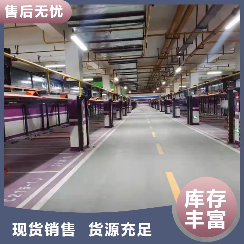 机械车位尺寸规范标准全网低价