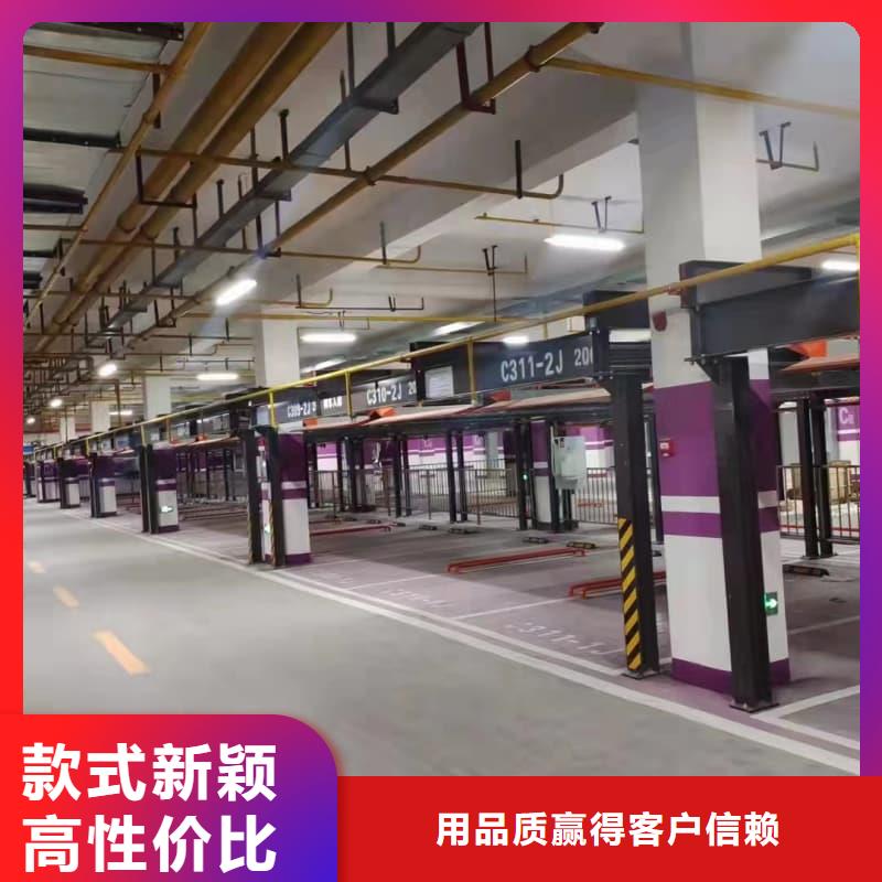 机械车位是什么意思品质放心