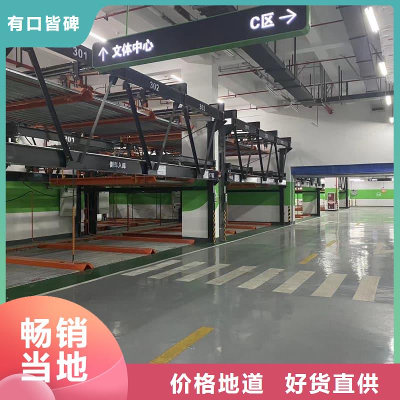 销售机械车位图片_诚信企业
