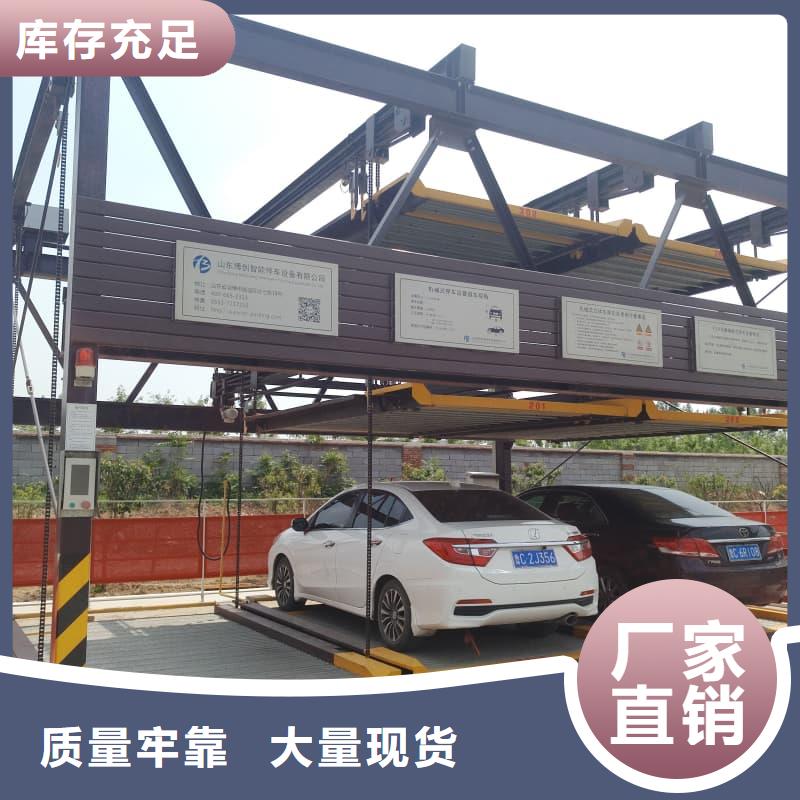 机械车位有产权吗供货稳定