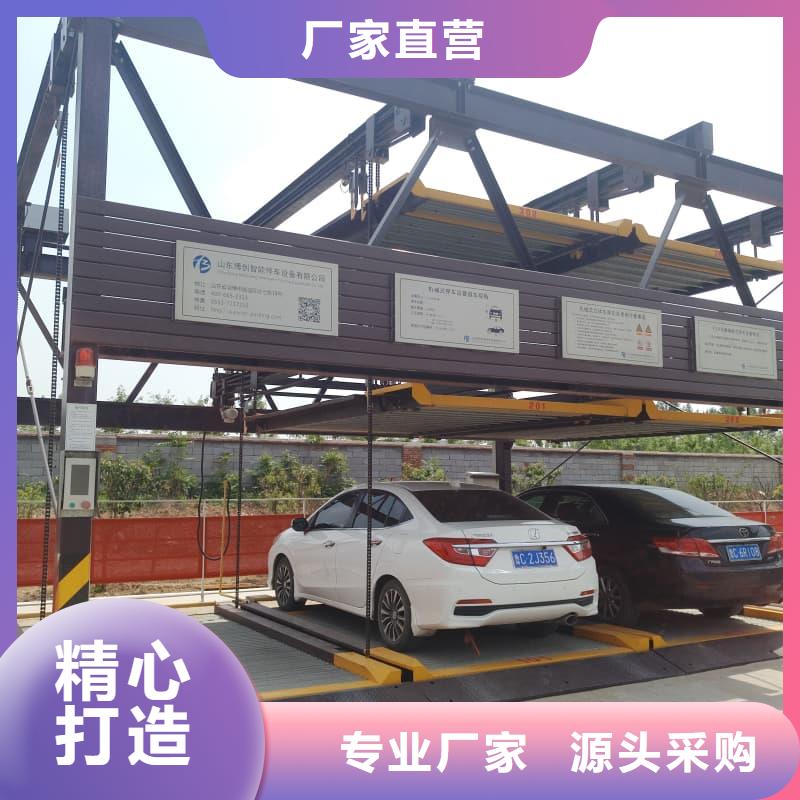 升降横移式立体车库直销厂家