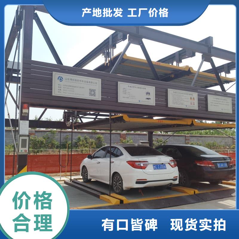 ：升降横移式立体车库毕业设计厂家