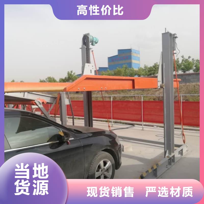 机械车位是什么意思大厂家买的安心