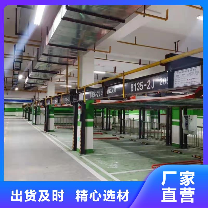 机械车位租赁-诚信经营