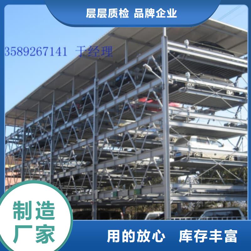 #机械车位怎么停车#厂家