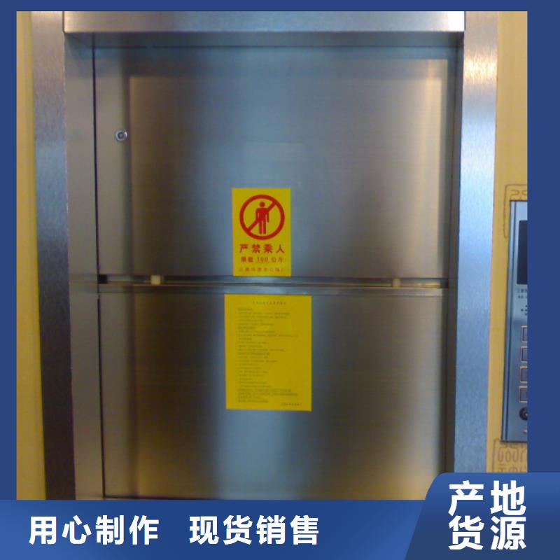 采购小型传菜电梯-现货充足有保障