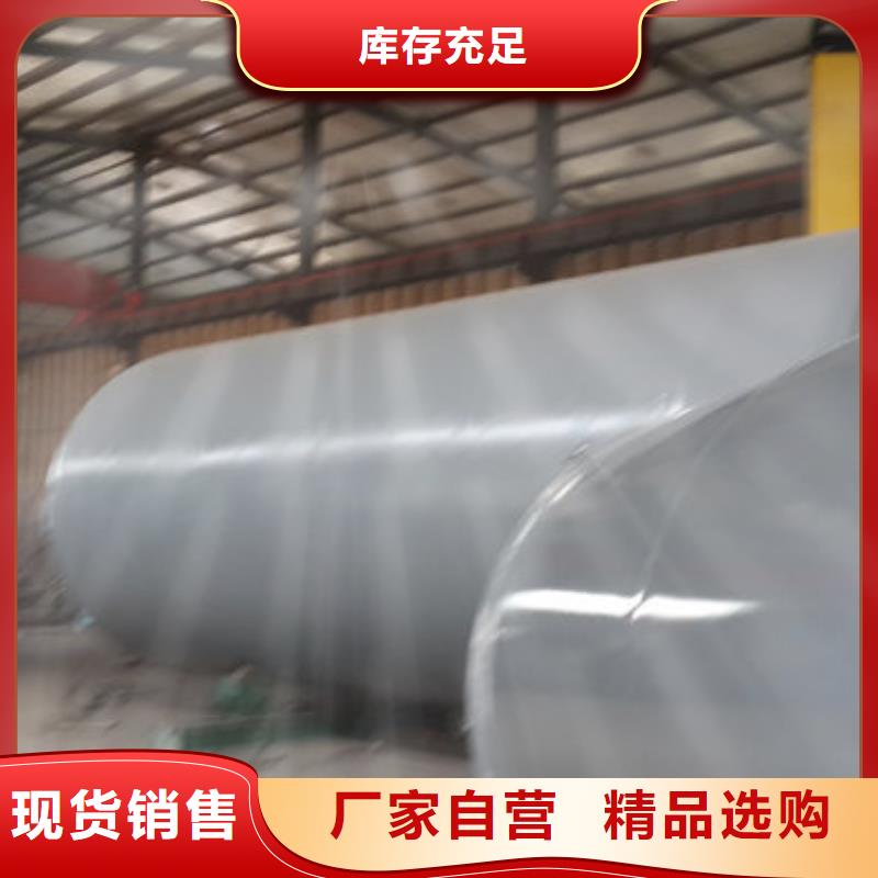 酿酒储罐厂家直销