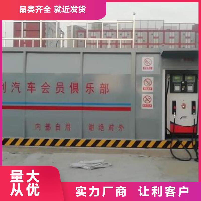 金水龙金属容器有限公司撬装加油站值得信赖