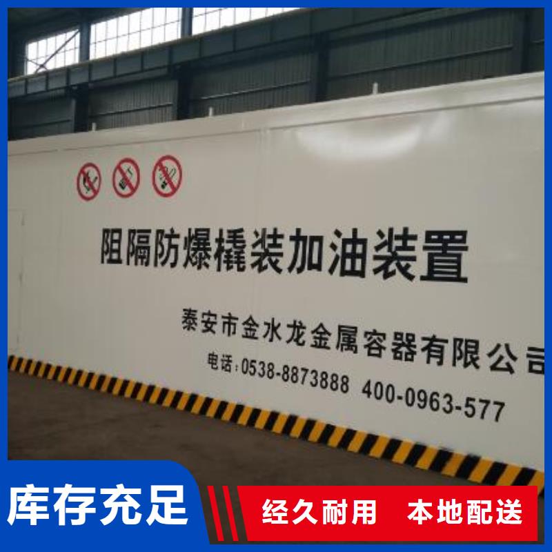 移动加油站视频-禹州|长葛|新乡|商丘|鹤壁|平顶山移动加油站客户满意度高-龙金属容器(许昌市分公司)