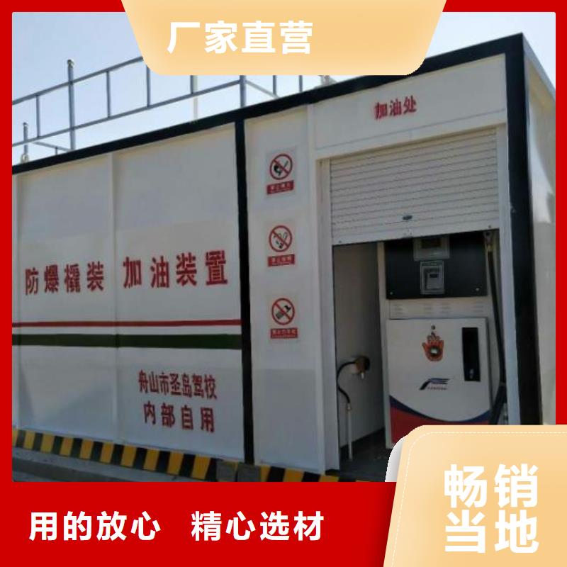 撬装加油站参数