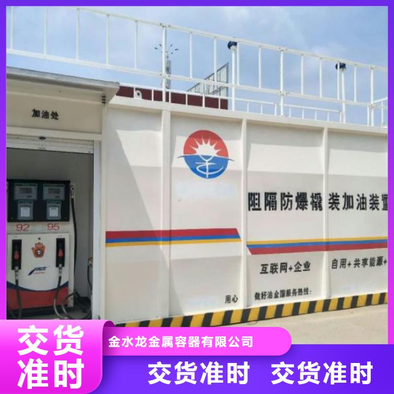撬装加油站供应