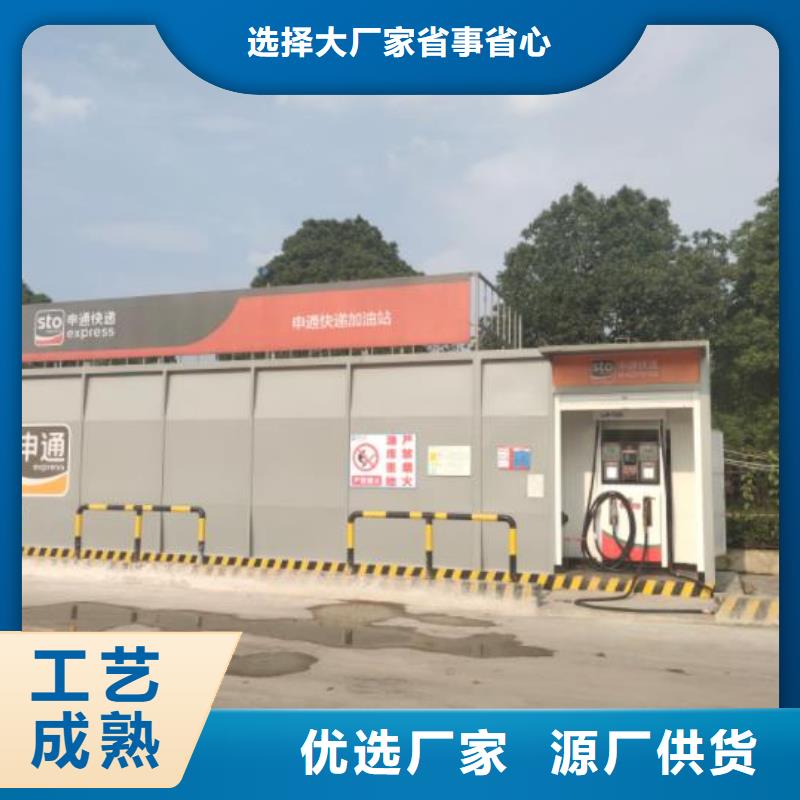 撬装加油站快速下单