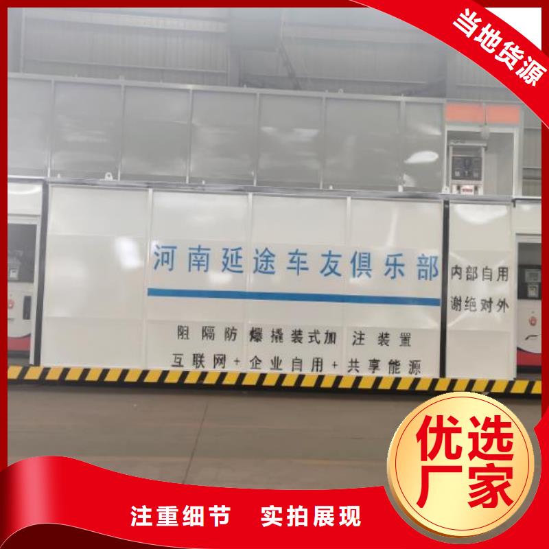 撬装加油站近行情