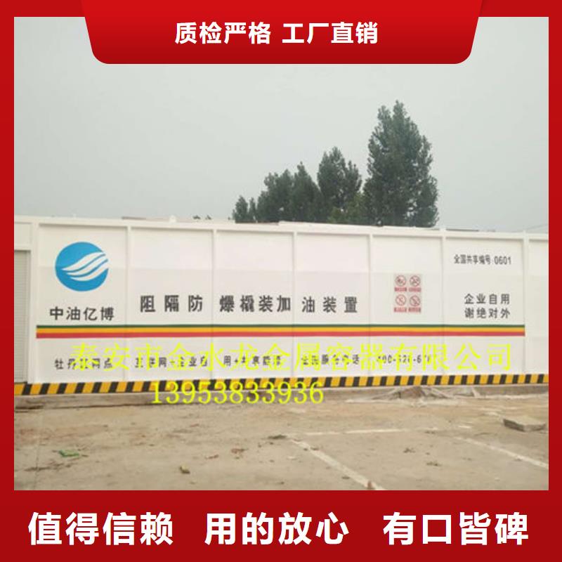 移动加油站视频-移动加油站-龙金属容器(山西省分公司)服务区域大同|吕梁|阳泉|朔州|晋中|太原|忻州