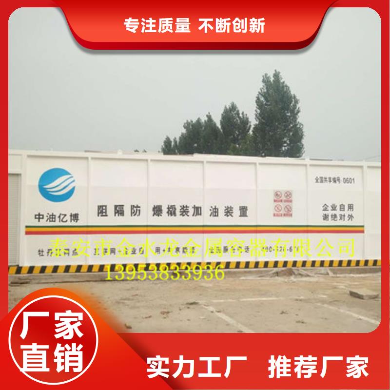 定制撬装加油站