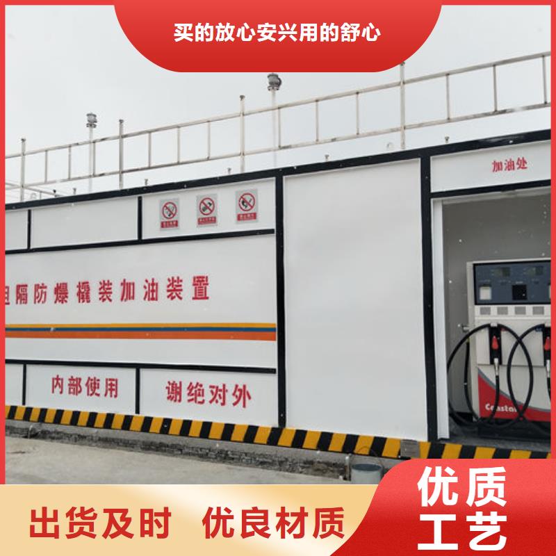 生产撬装加油站的销售厂家