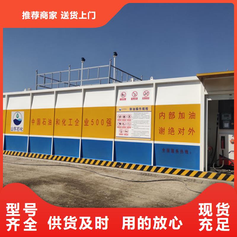 ：撬装加油站