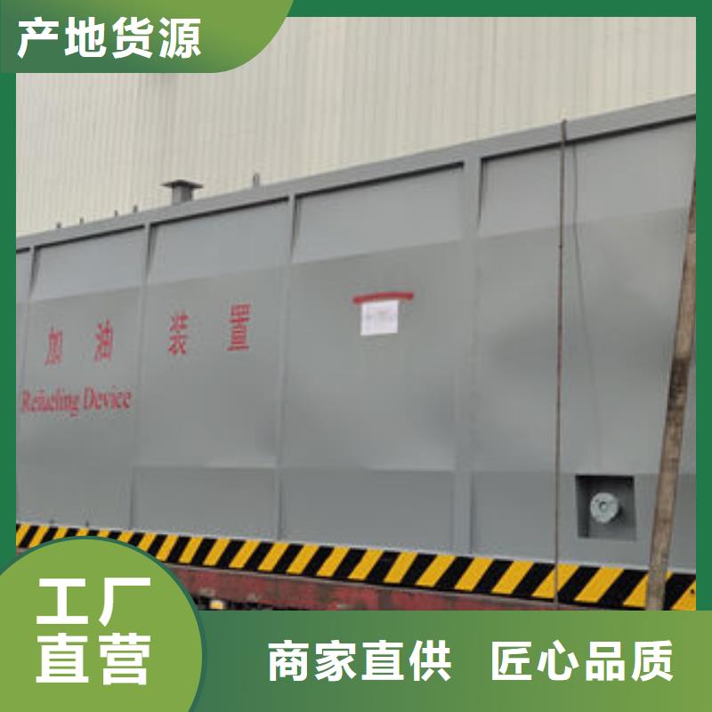 撬装加油站型号齐全