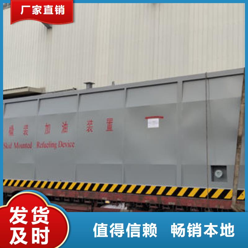 箱式撬装加油站厂家报价