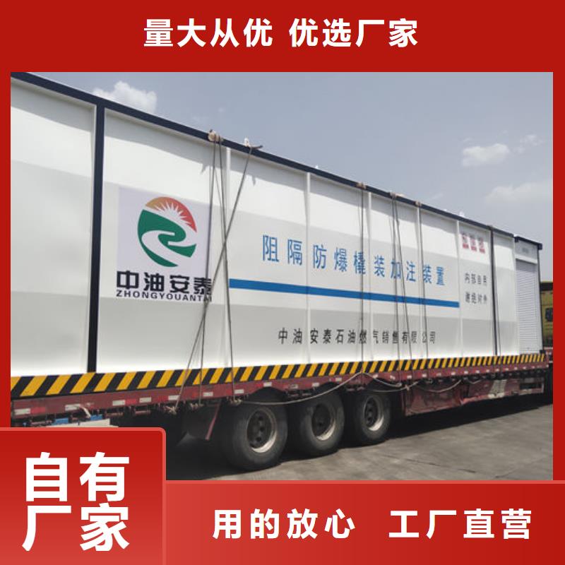 撬装加油站质量稳妥