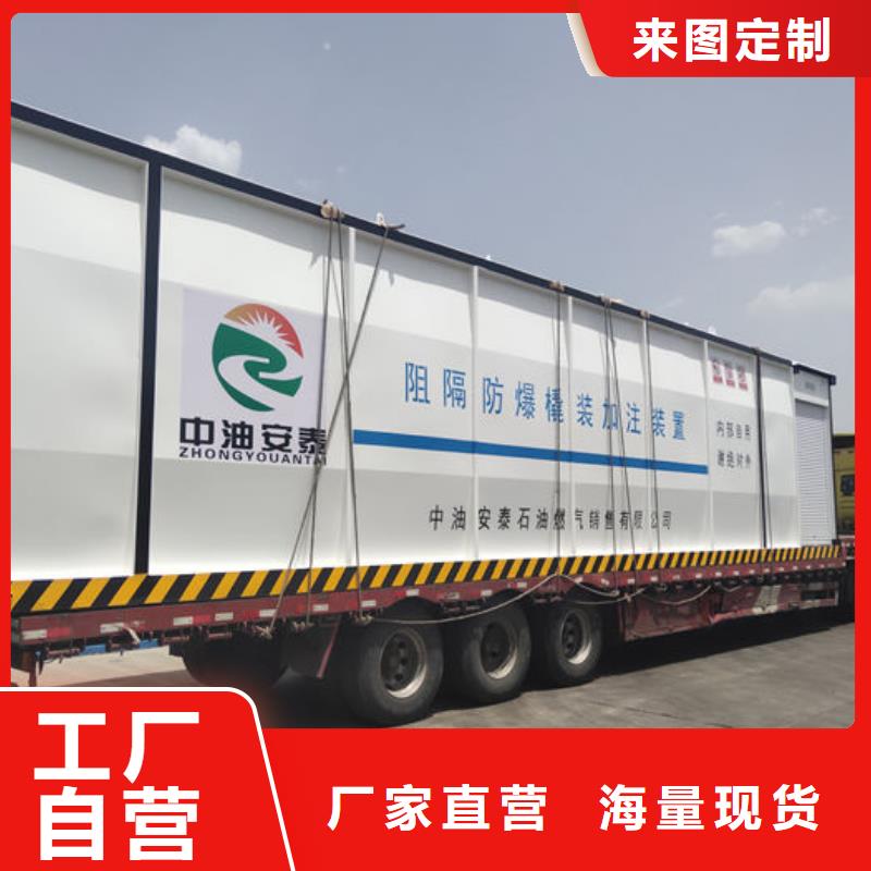 撬装加油站货源直供
