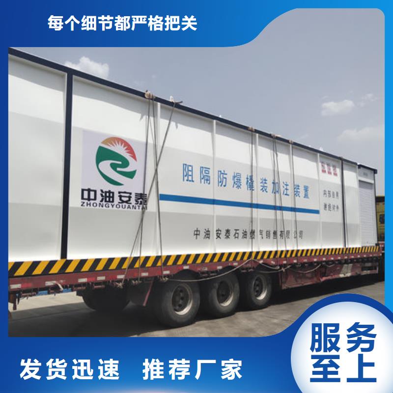 撬装加油站现货定做