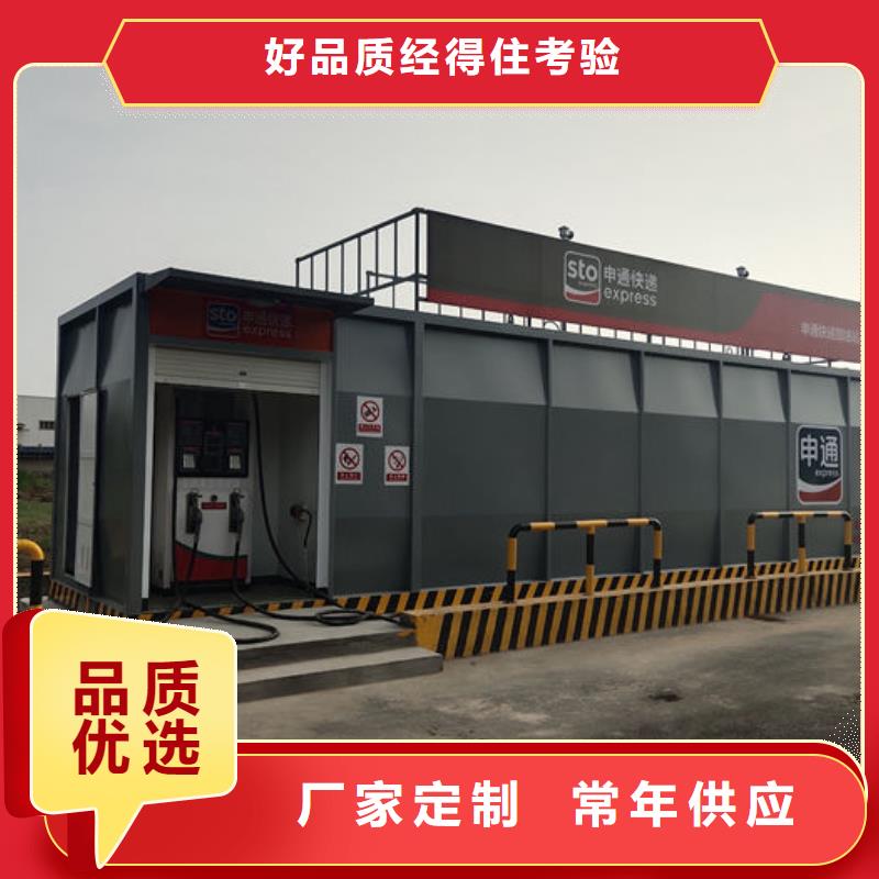 撬装加油站非标定制