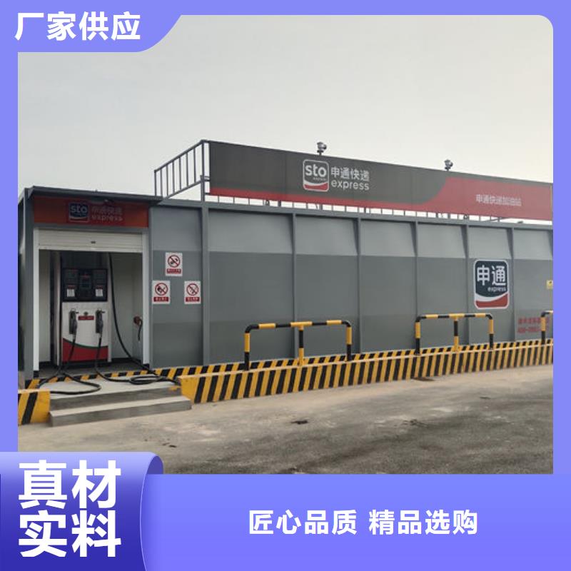撬装加油站厂家-为您服务