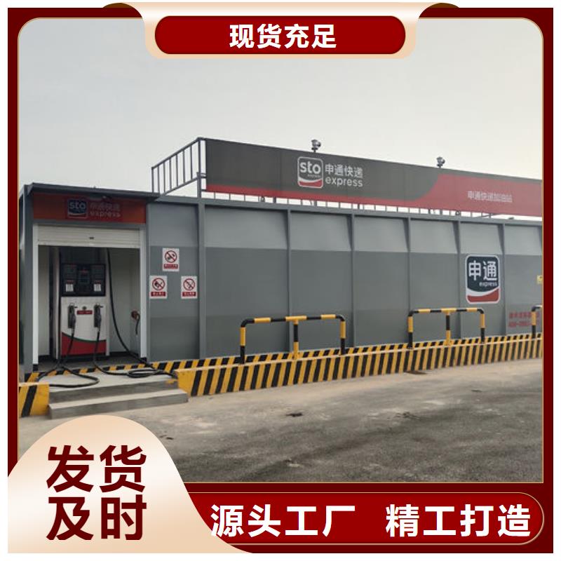 撬装加油站货源直供