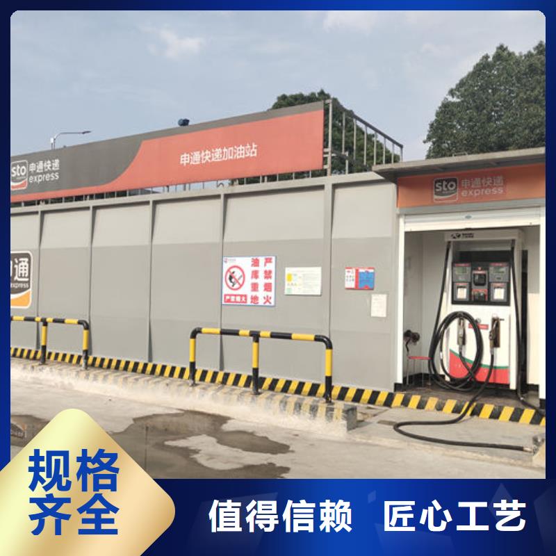 #撬装加油站#-厂家直销
